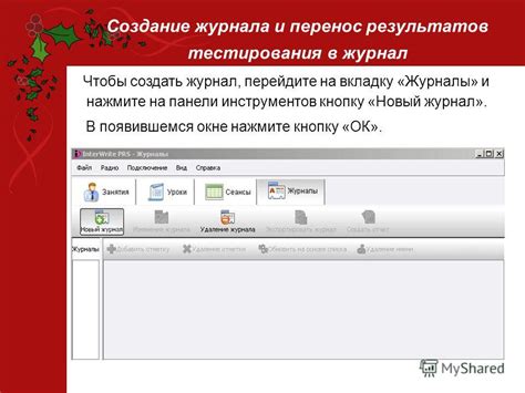 В появившемся окне перейдите на вкладку "Число"