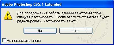 В появившемся окне подтвердите свое решение