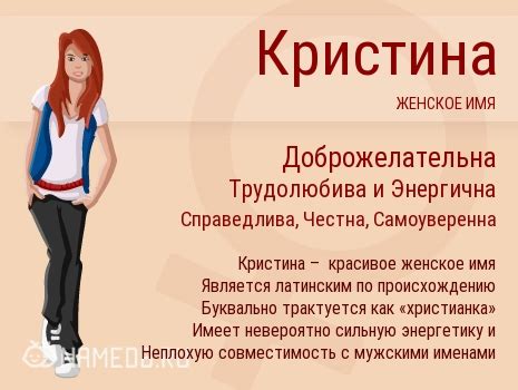 В православии имя Кристина