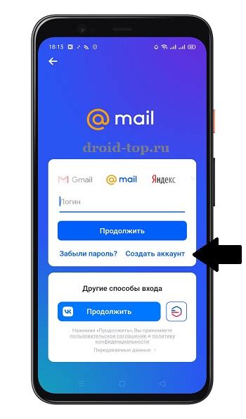 В приложении MailRu