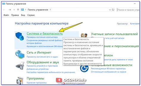 В разделе "Система и безопасность" откройте "Система" и найдите информацию о биосе