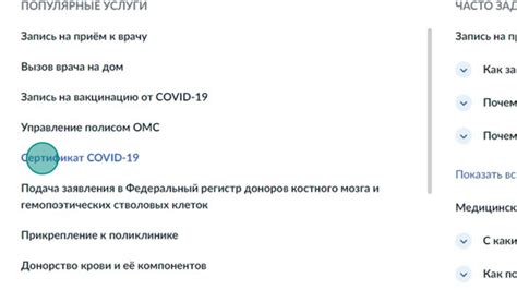 В разделе "Услуги гражданам" выберите "Определение подразделения МВД"