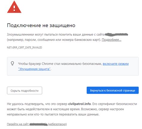 В случае отказа доступа, проверьте настройки безопасности в браузере