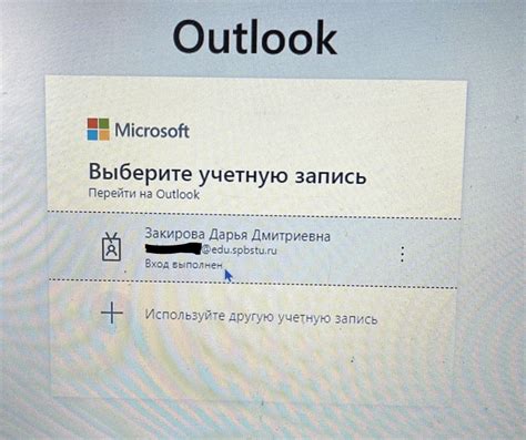 В списке аккаунтов выберите нужную почту