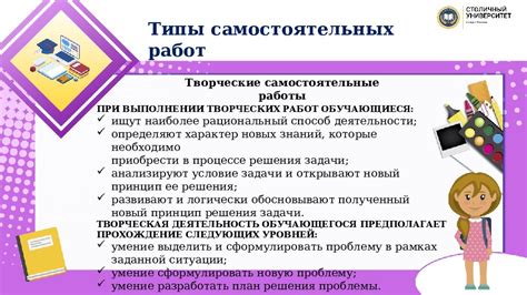 В учебной деятельности