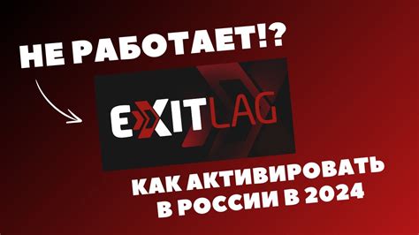 В чем заключается роль Exitlag в улучшении интернет-соединения