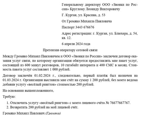 В чем поможет запрос к оператору сотовой связи