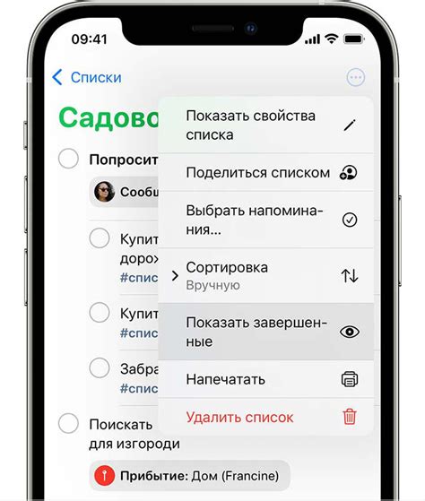 В чем причина неработы напоминаний на iPhone?