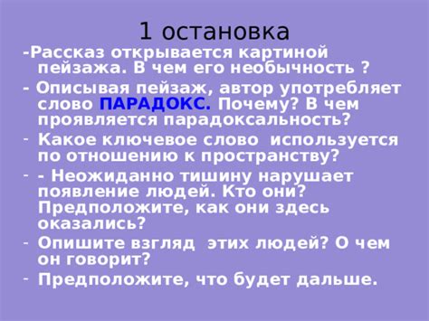 В чем состоит парадоксальность утверждения "истина дороже дружбы"?