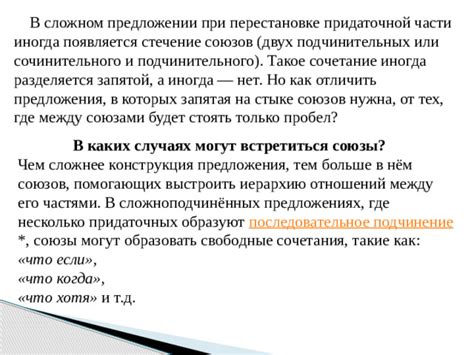 В чем суть правил использования запятой при наличии двух союзов?