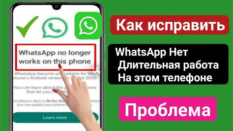 В WhatsApp отсутствует звук: причины и способы решения проблемы