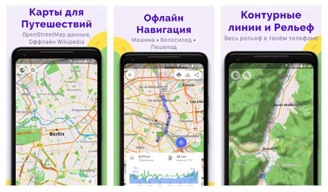 ГИС навигатор без интернета на Android