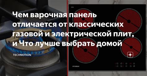 Газовая варочная панель: как работает и чем отличается от электрической