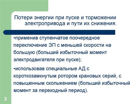 Газовые потери энергии: их причины и последствия