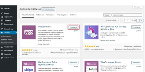 Гайд: настройка WooCommerce на WordPress