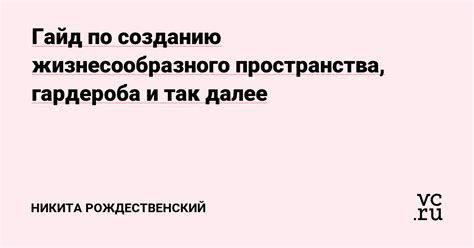 Гайд по созданию пространства и перспективы