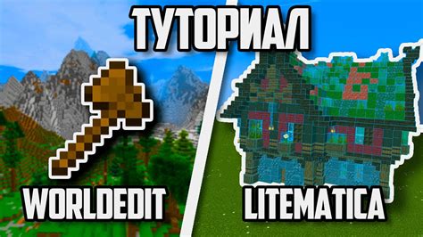 Гайд по созданию цилиндра в WorldEdit для Minecraft