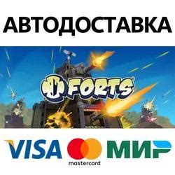 Гайд по установке и запуску игры Forts с фиксом от Voksi