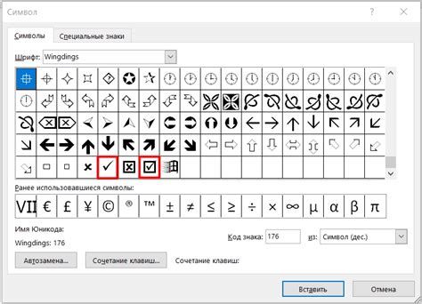 Галочки в Excel: как использовать их в повседневной работе