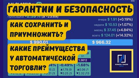 Гарантии и безопасность VIP-пользователей на сервере