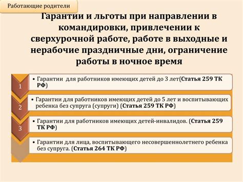 Гарантии и льготы для беременных женщин на работе