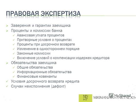 Гарантии и ограничения при осуществлении коллекторской деятельности