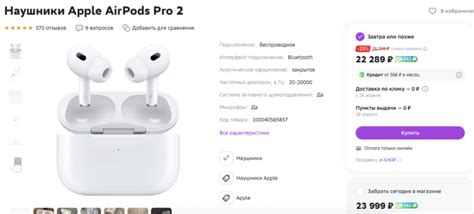 Гарантии и сопровождающие документы при покупке AirPods Pro 2