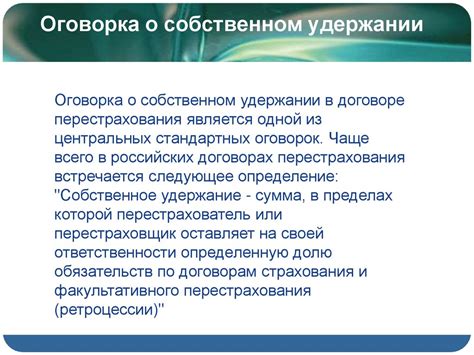 Гарантийные обязательства и выплаты по договорам страхования, договорам перестрахования