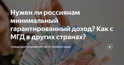 Гарантированный минимальный отпуск