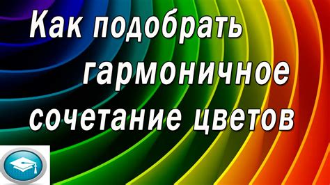 Гармоничное сочетание инструментов