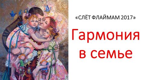 Гармония в семье Айтбаевых