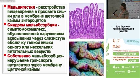 Гастроинтестинальные проблемы