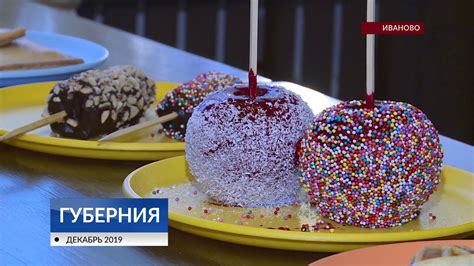 Гастрономические сюрпризы и новогодние угощения