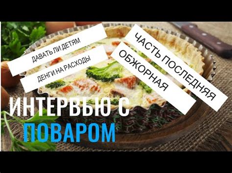 Гастрономическое наслаждение и рекомендации