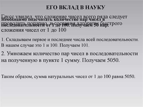 Гаусс и его вклад в теорию чисел, работа над простыми и составными числами