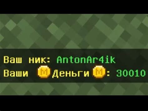 Где заработать деньги в Minecraft без модов и команд