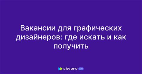 Где искать вакансии в Уфе