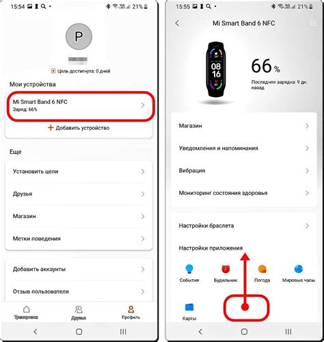 Где искать Mi Band