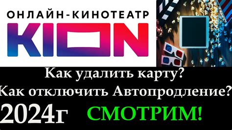 Где и как приобрести Кион с промокодом