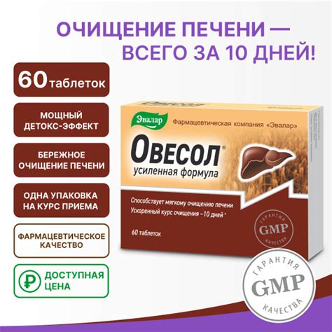 Где купить Эвалар Овесол в интернет-магазине?