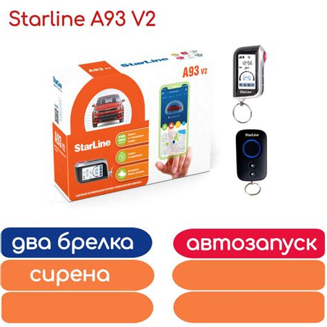 Где купить автозапуск StarLine А61 по выгодной цене