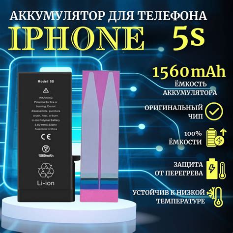 Где купить качественный аккумулятор для iPhone 5s или iPhone SE?