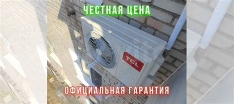 Где купить кондиционер TCL с вентилятором со скидкой в Москве