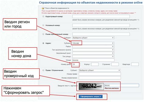 Где можно взять кадастровый номер