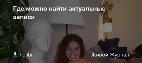 Где можно найти актуальные данные