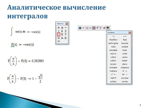 Где можно найти список доступных функций в Маткаде