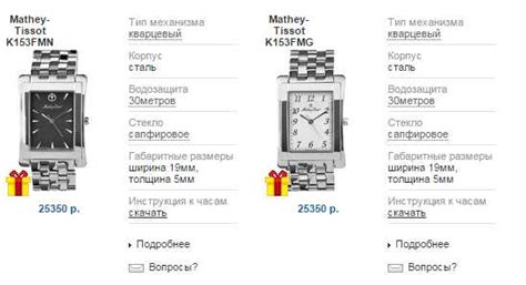 Где можно проверить подлинность часов Tissot