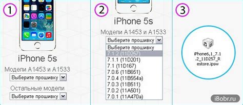 Где можно скачать ipsw прошивку для iPhone