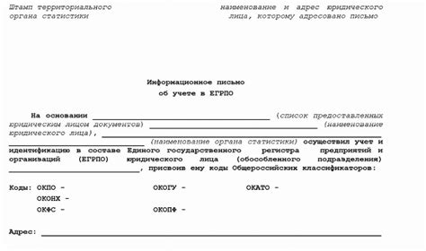 Где найти ОКПО юридического лица