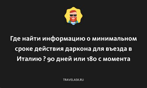 Где найти информацию о настройке времени